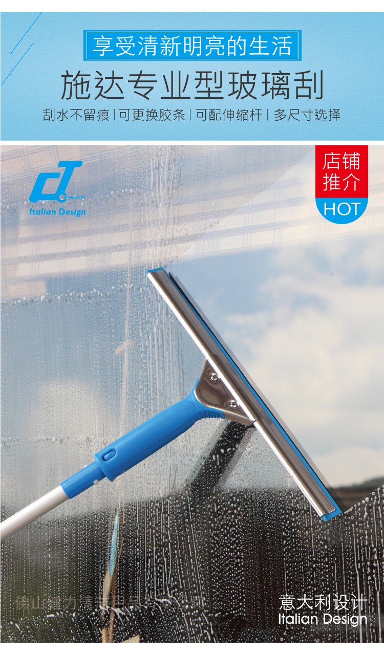 觸感型玻（bō）璃刮 配藍色軟膠條三叉型手柄