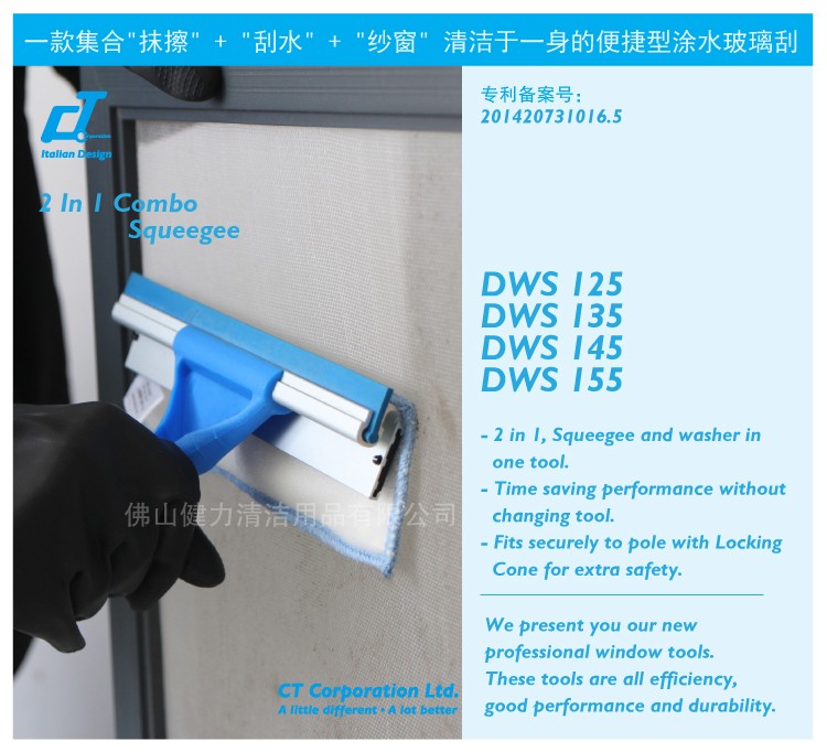 便捷型二合一塗水玻璃刮 配藍色軟膠（jiāo）條