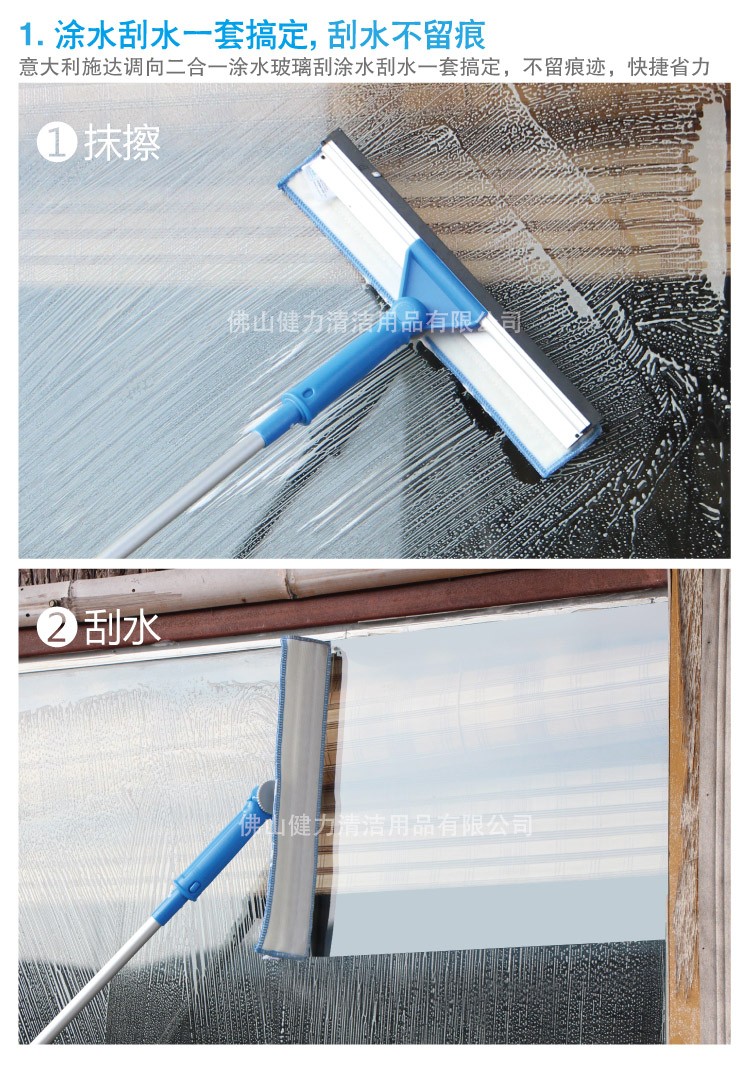 調向二合一塗水玻璃刮（guā） 配黑色硬膠條