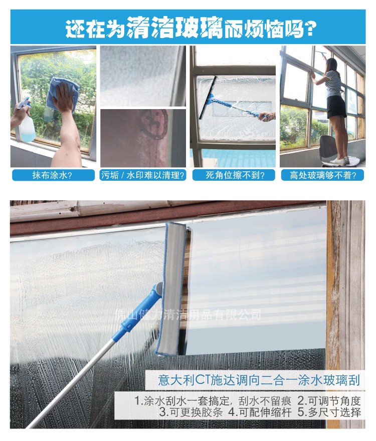 調向二合一塗水玻璃刮 配（pèi）黑色硬膠條