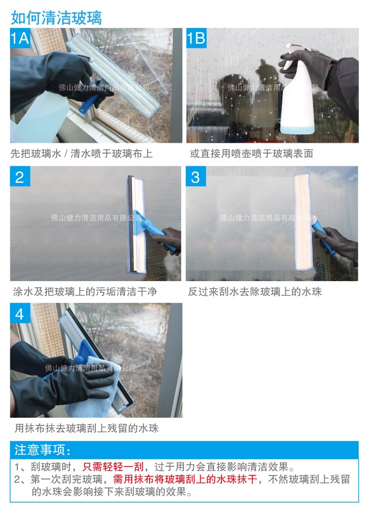 調（diào）向二合一（yī）塗水玻（bō）璃刮（guā） 配黑色硬膠（jiāo）條