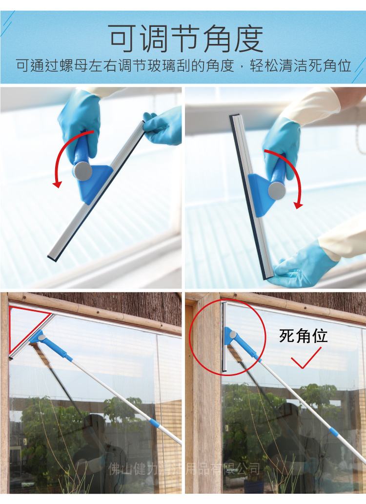 調向玻璃刮配藍色軟膠條（tiáo）