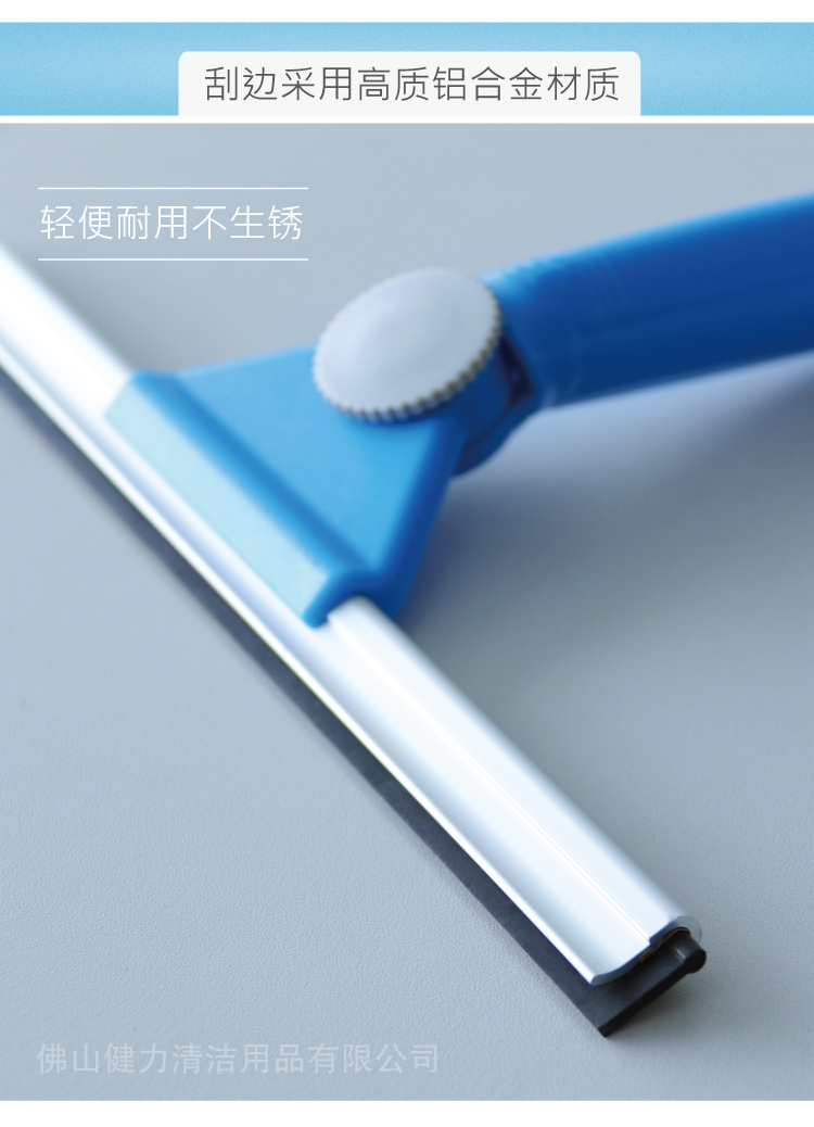 調向（xiàng）玻（bō）璃刮配藍（lán）色軟膠條