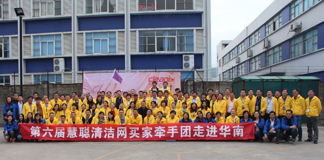 2014年12月6日慧聰（cōng）網牽手考察團到訪（fǎng）我司的活動花絮