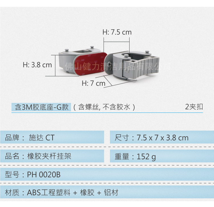 橡膠矽膠夾杆收納工具掛架