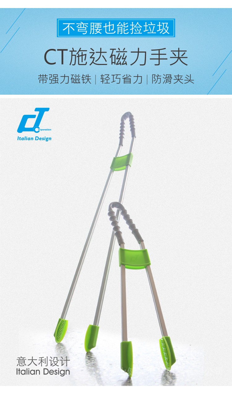磁力（lì）垃圾手夾