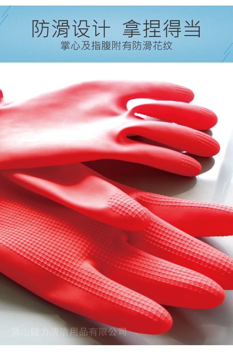 家用加厚防滑（huá）橡膠家務清潔手套