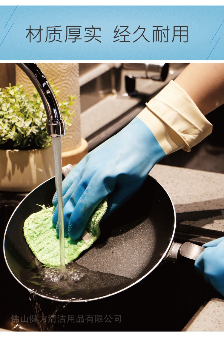 家用加厚防滑橡膠家務清潔（jié）手套