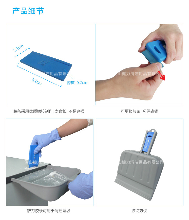 袖珍玻璃鏟刀（dāo） SS 004