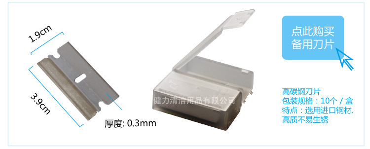 袖珍玻璃（lí）鏟刀 SS 004