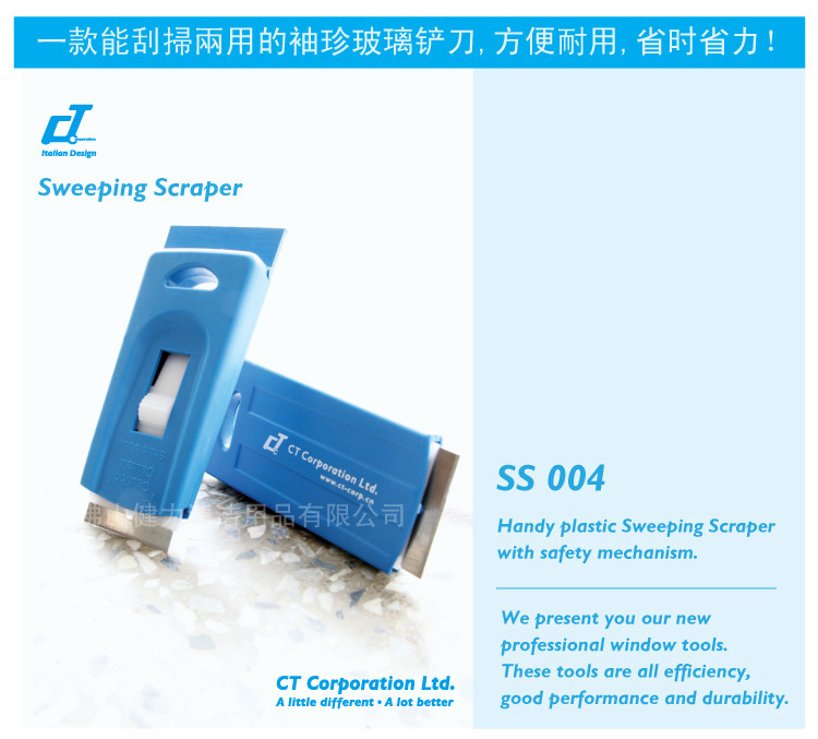 袖（xiù）珍（zhēn）玻璃鏟（chǎn）刀 SS 004
