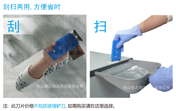 袖珍玻璃鏟刀（dāo）刀片10片/盒 SS 004