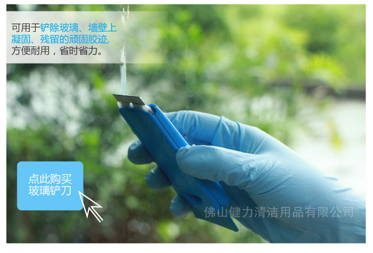 袖珍玻璃鏟刀（dāo）刀片10片/盒 SS 004