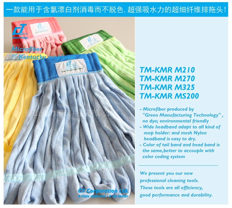 微（wēi）纖排（pái）拖頭