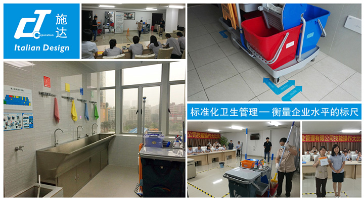 標準化衛(wèi)生管(guǎn)理 -- 衡量企業水平的標尺