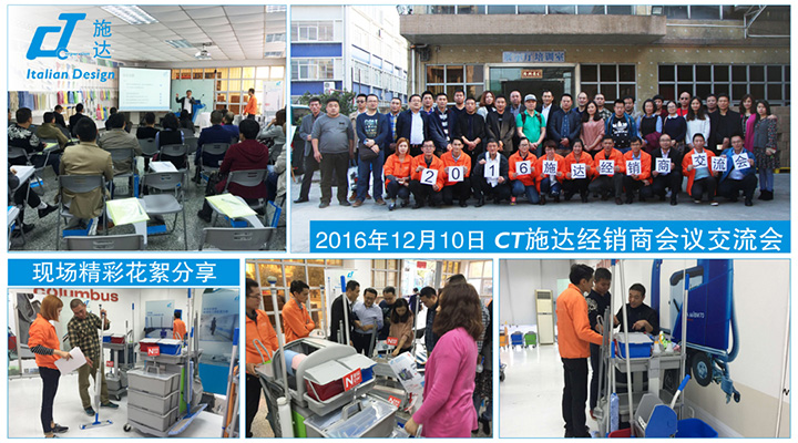 風雨(yǔ)同行,一路有(yǒu)您(nín):2016年17c.嫩草网在线观看免费經銷商交流(liú)會議