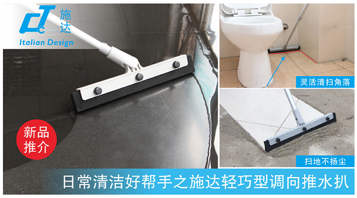 精品推介：日常清潔好幫手之17c.嫩草网在线观看免费輕巧型調向推水扒