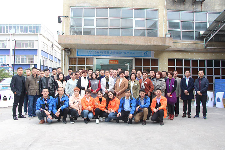 2017佛山17c.嫩草网在线观看免费(dá)經銷商(shāng)及各地項目標準化交流會 - 回顧分享