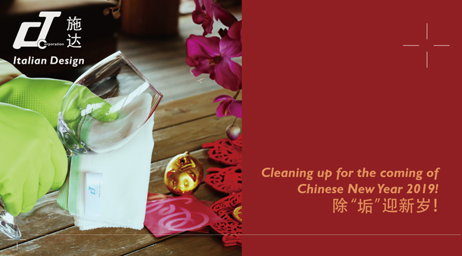 佛山施(shī)達2019年春節放(fàng)假通知