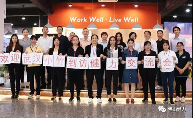 2019年佛(fó)山健力&武漢小竹物業(永旺永樂項目經理)交流會