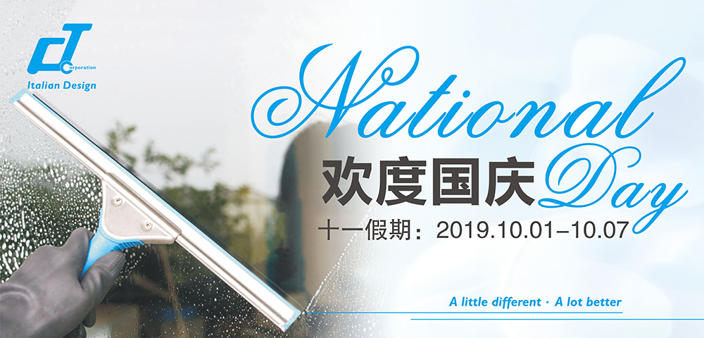 佛山17c.嫩草网在线观看免费2019年國慶放假通(tōng)知