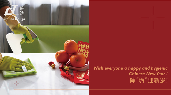 佛山(shān)施(shī)達(dá)2020年春節放假通知