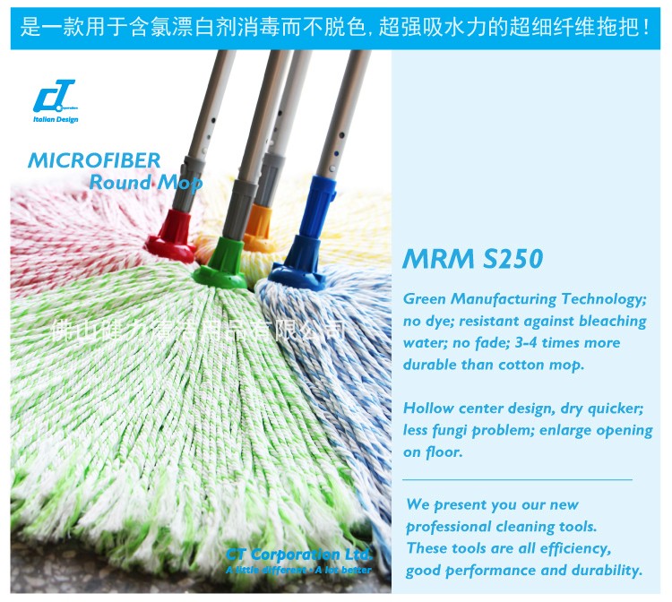 250g 超細纖維圓纖拖頭（tóu） 紅黃藍綠白（bái）五色可（kě）選 MRM S250