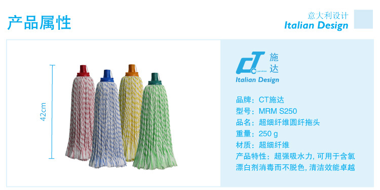250g 超（chāo）細（xì）纖維圓纖拖頭（tóu） 紅黃藍綠白五色可選 MRM S250