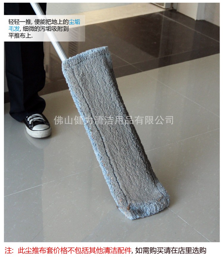 美式微纖塵推頭(tóu)