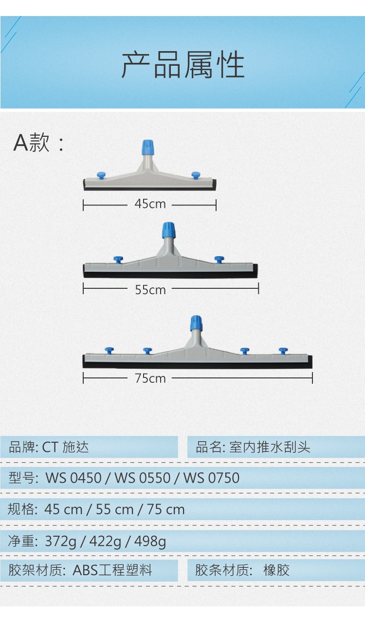 推水(shuǐ)扒頭配橡膠黑膠條 紅黃藍綠(lǜ)黑五色可選
