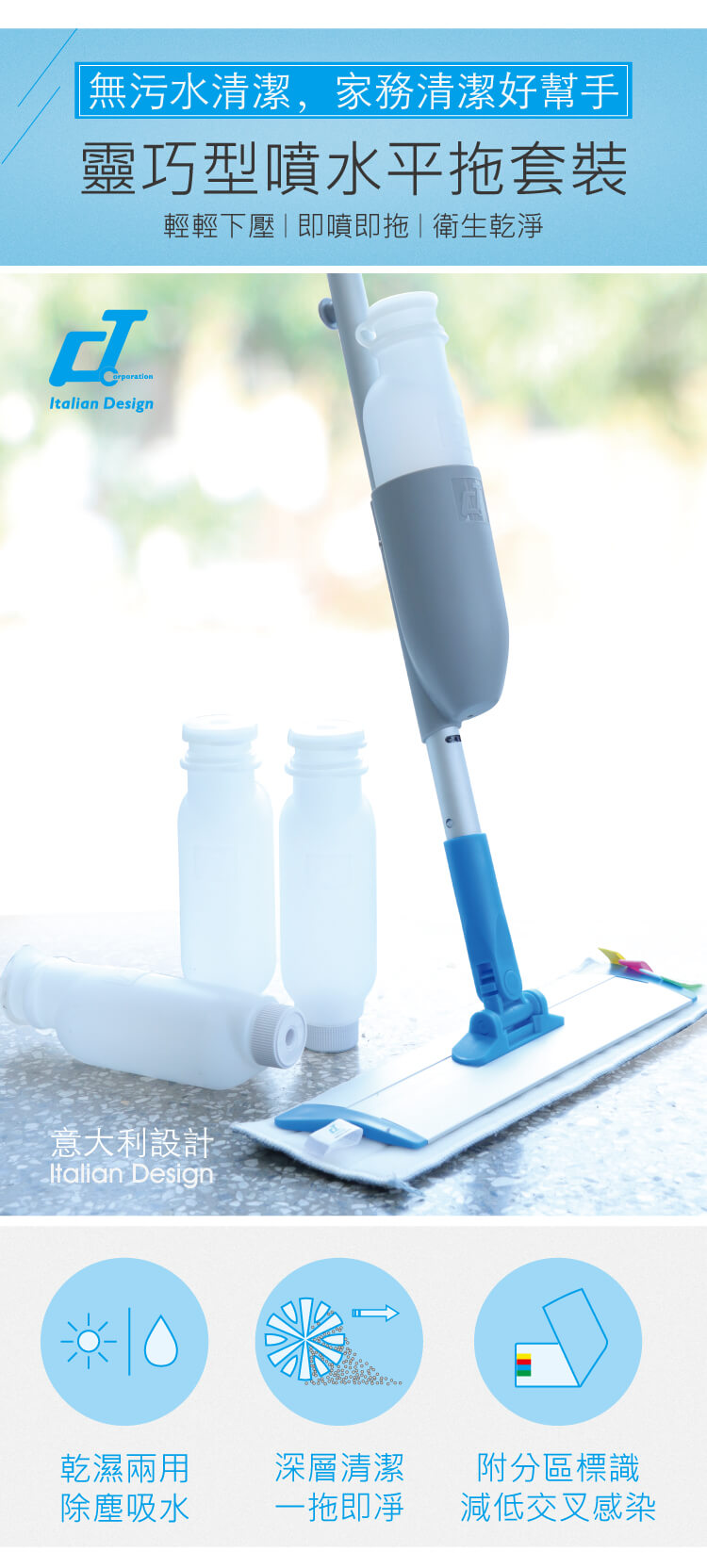 靈動型噴水平拖 配（pèi）500mL可拆卸水箱2條平拖布 紅黃藍綠四色可選 SME 50PEA