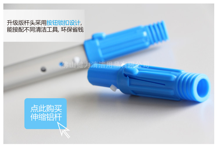 伸（shēn）縮杆快接杆頭