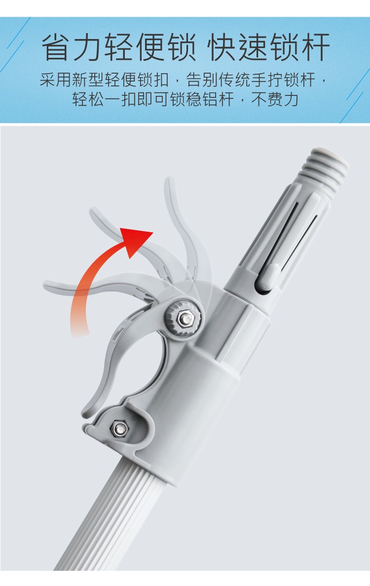 輕便鎖伸縮杆