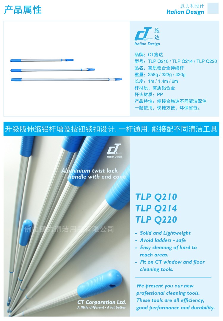 兩節快速鎖伸縮杆