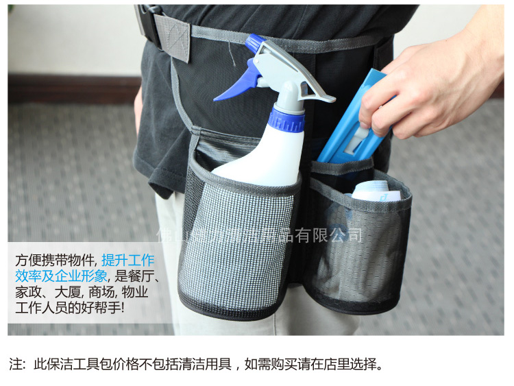 保潔工具（jù）腰帶 TBST 4