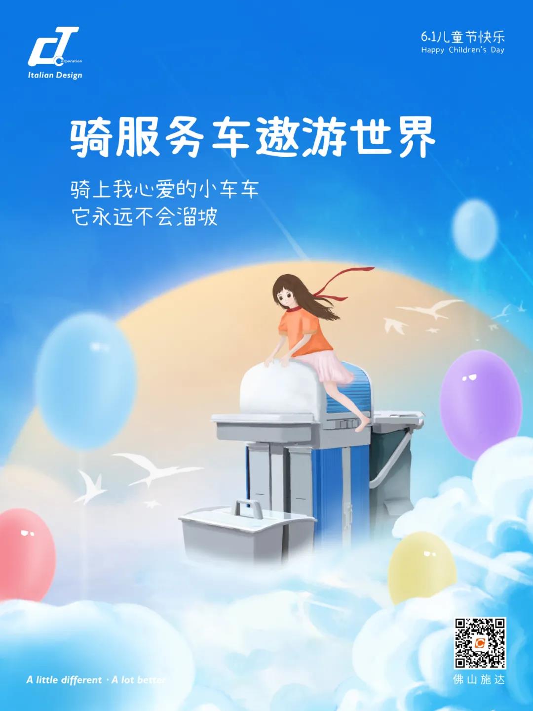 #61兒童節快樂#騎上(shàng)我心愛的小車(chē)車,它永遠不會溜坡