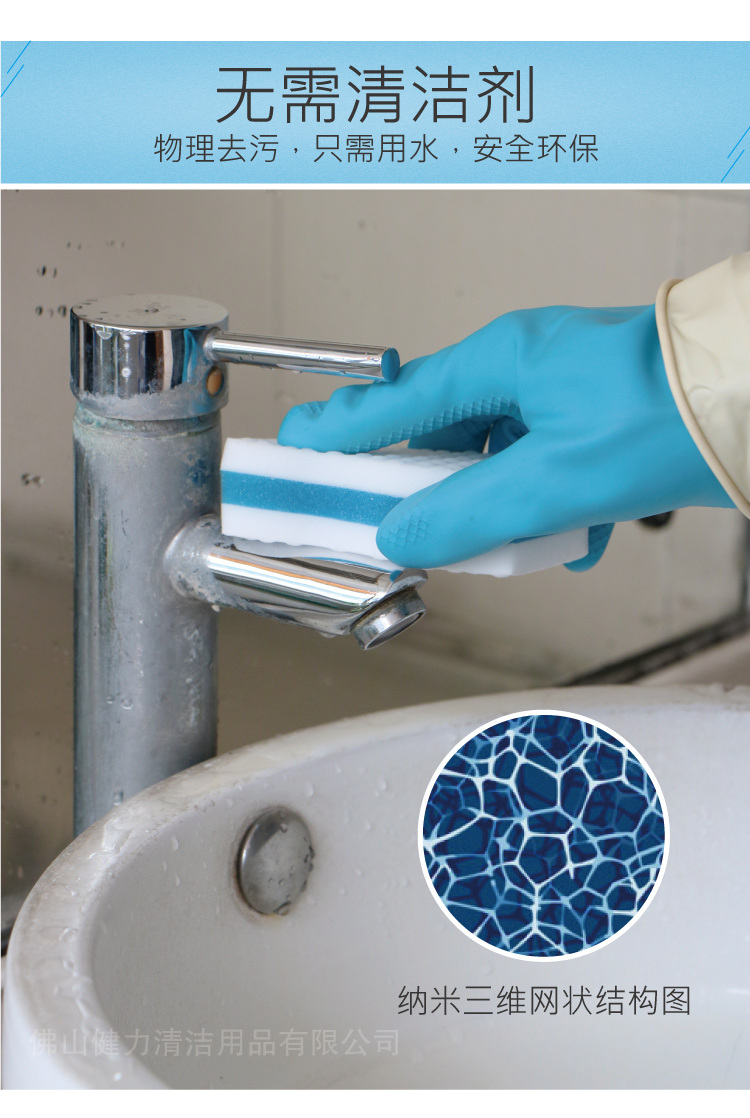 清潔神器——施（shī）達納米海（hǎi）綿擦（cā）