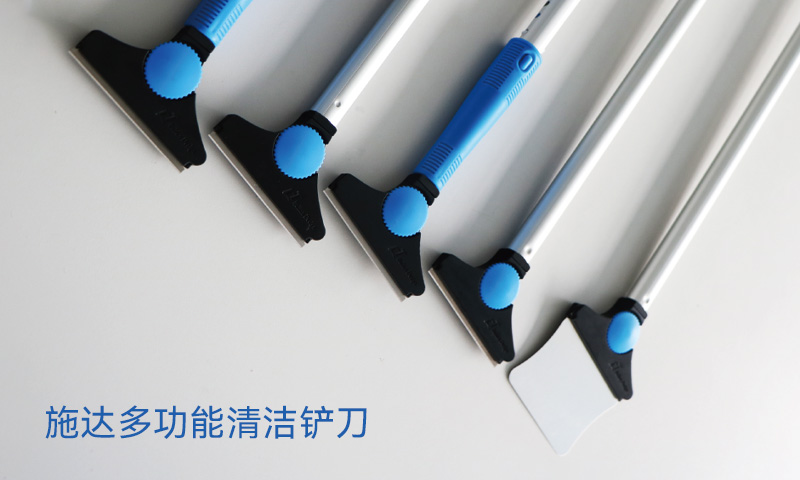 開荒保潔必備工具：17c.嫩草网在线观看免费多功（gōng）能清潔鏟刀