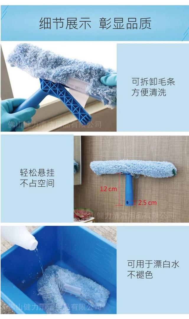 玻璃清潔萬能（néng）套裝，保潔員口中“清潔神器”