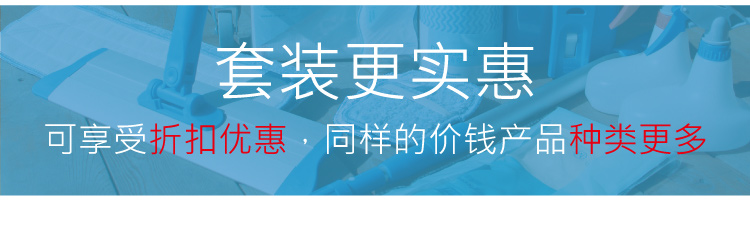 17合1家居清潔（jié）套裝靜音輪（lún） TM-TBD S230