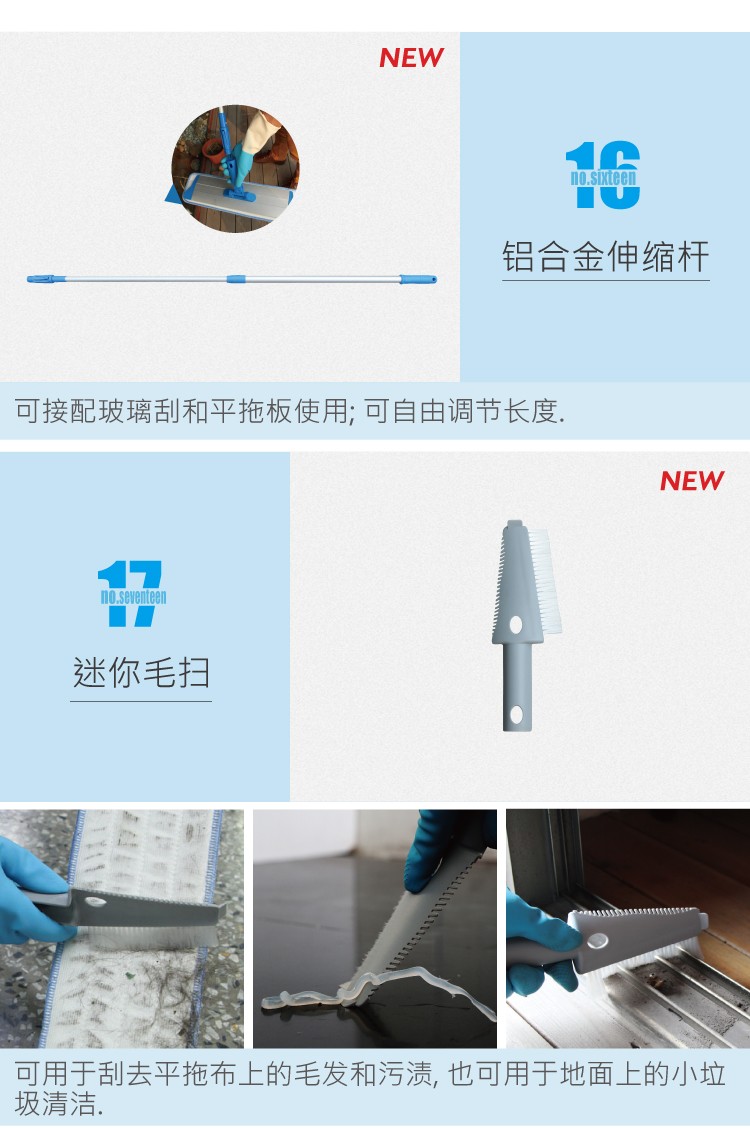 17合1家居清潔（jié）套裝靜音輪 TM-TBD S230