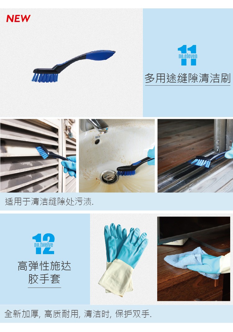 12合1家居（jū）衛生清潔管（guǎn）理套裝 TM-TBD 236