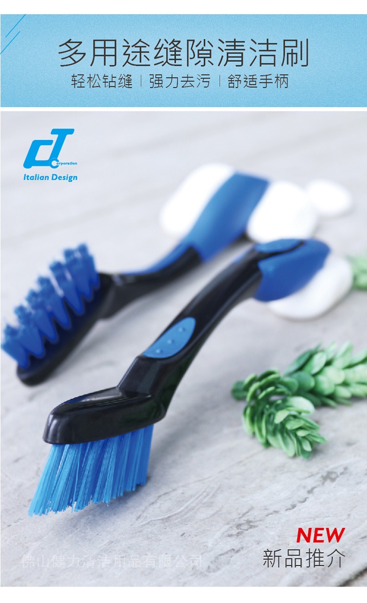 多用途（tú）縫隙清潔刷 MPSB 40