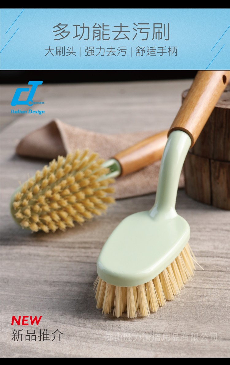 多功能強力去汙清潔刷 HB 59