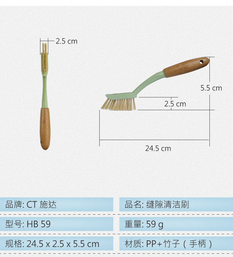 多（duō）功（gōng）能強力去汙清潔刷 HB 59