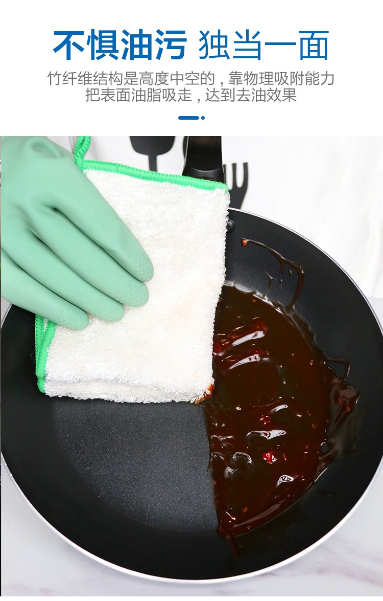 竹（zhú）纖維不沾油洗碗布 三色可選 VMB 392525GOP2