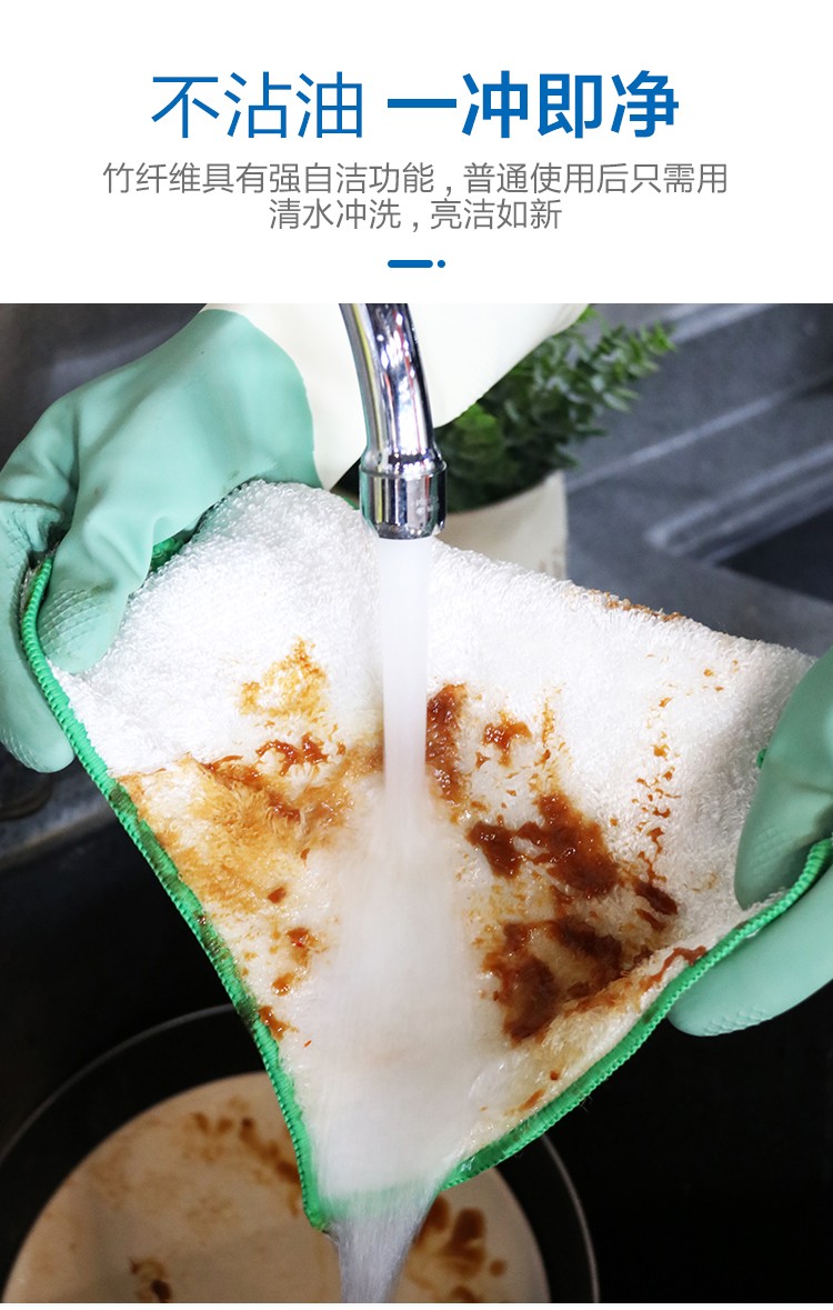 竹纖維不沾油洗（xǐ）碗布 三色可選（xuǎn） VMB 392525GOP2