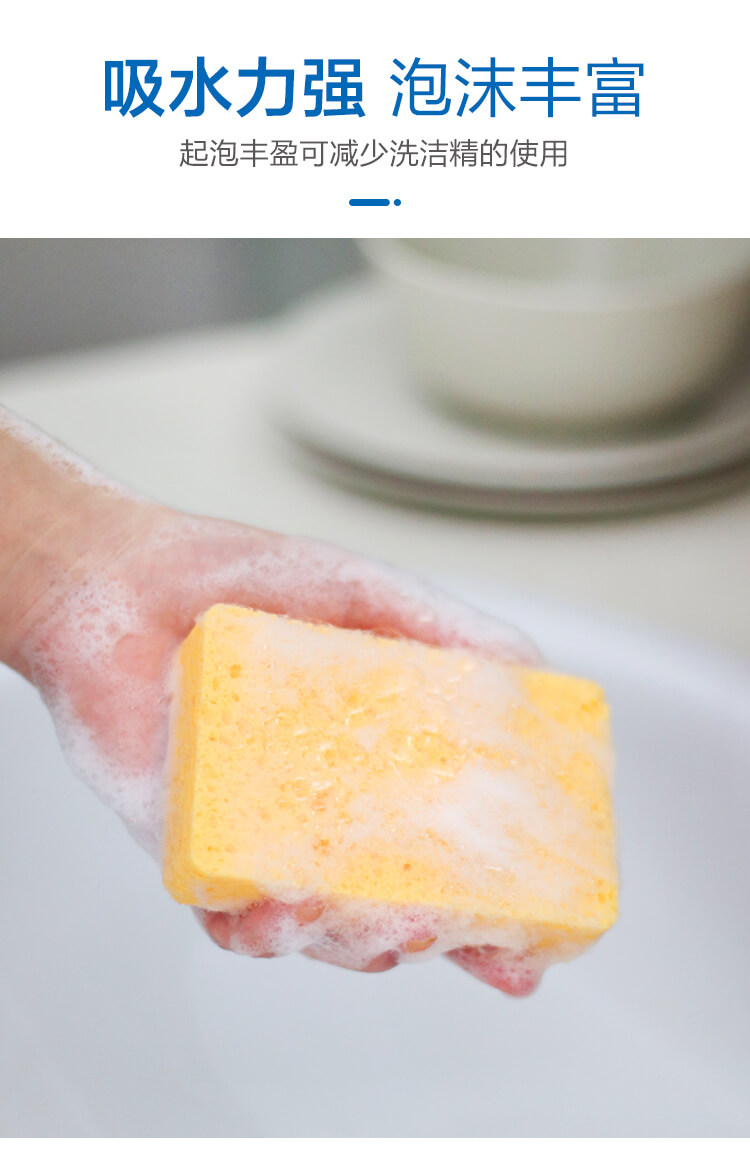 天然木（mù）漿海綿百（bǎi）潔布