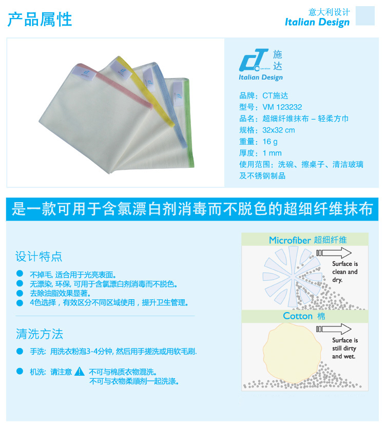 超細微纖維（wéi）抹布 輕柔方巾 32x32cm 紅黃藍綠四色可選 VM 123232