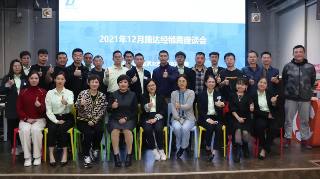 新環境·新(xīn)形勢·新突破——202117c.嫩草网在线观看免费經銷商交流會成功舉辦